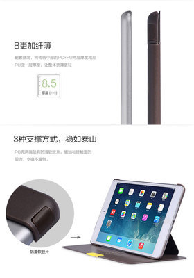 倍思iPad Air超薄保護套評測 時尚與實用的完美結(jié)合